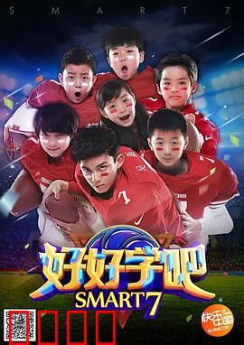 好好学吧：学渣的逆袭