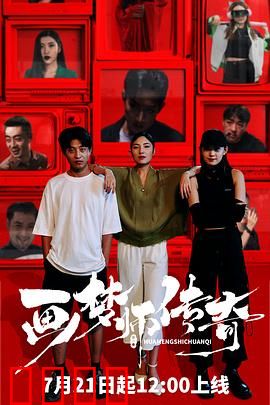 画梦师传奇：梦境失忆者