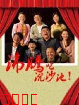 沸腾吧沉沙池：守护生命之泉