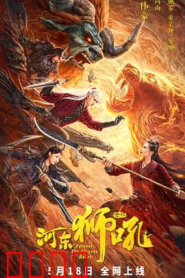 金牌河东狮吼：悍妻驯夫记