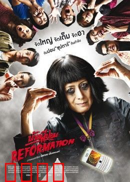 囧村逃亡2：绝境大反转