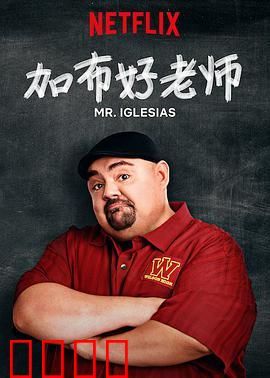加布好老师第三季：逆袭的魔法课堂