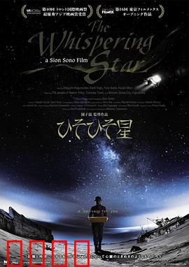 悄然之星：孤独宇宙送货员