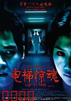 电梯惊魂：密闭空间