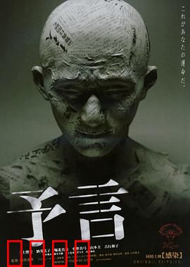 预言：死亡通知书