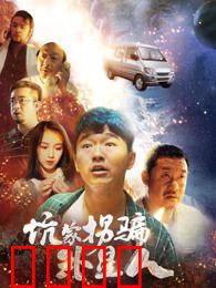 坑蒙拐骗外星人：地球人的逆袭