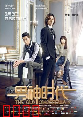 男神时代：女作家的双面爱情
