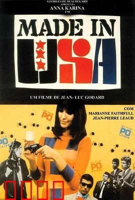 美国制造1966：迷幻之夏