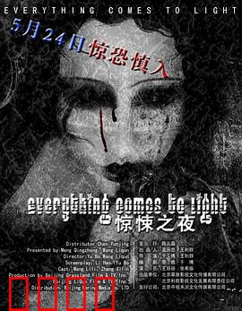 水落石出：湖底惊天谜案
