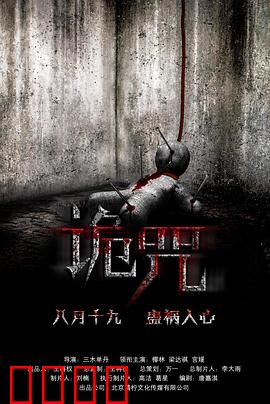 诡咒：被诅咒的碟片