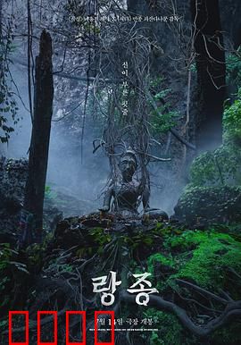 灵媒：萨满之殇