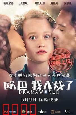 欧巴，我入戏了：穿越剧本爱上你
