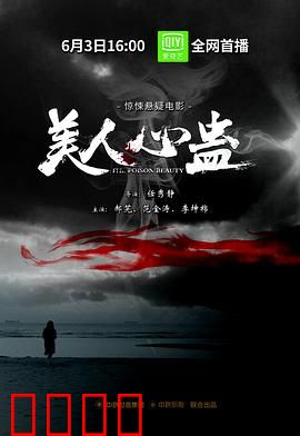 美人心蛊：蛊后夺爱