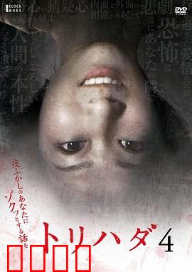 鸡皮疙瘩NO.4：校园血咒