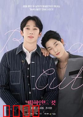 镜头之外电影版：幕后人性探秘