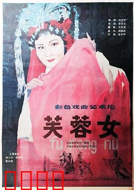 芙蓉女：巾帼不让须眉