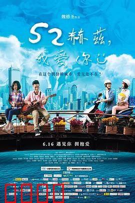 52赫兹，我爱你：孤独频率的邂逅