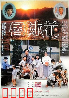 鲁冰花：天才童真的陨落