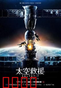 太空救援：手动对接奇迹