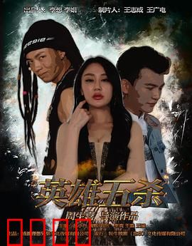 英雄五杀：电竞巅峰