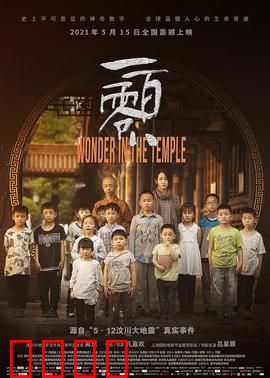 《破戒》：身份之枷