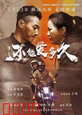 还能爱多久：最后的约定