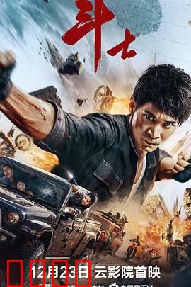 斗士2022：逆袭拳王路