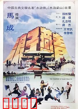浪子燕青：智勇双全真豪杰