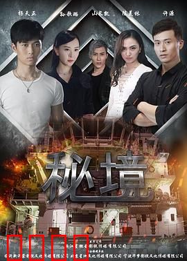 秘境：绝地求生
