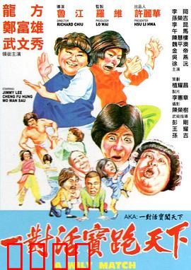 至尊威龙：正义不缺席