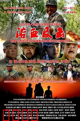 浴血反击：绝地突围