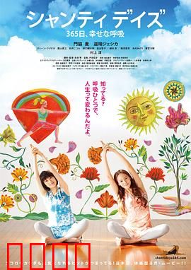 静心365日 幸福的呼吸：呼吸之间见幸福