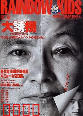 大诱拐：老太太反杀绑匪