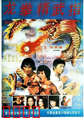 龙门秘指：江湖暗涌