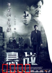 悬战：暗夜猎手的游戏