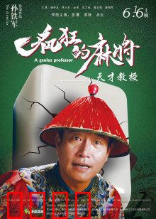 疯狂的麻将：麻将引发的血案