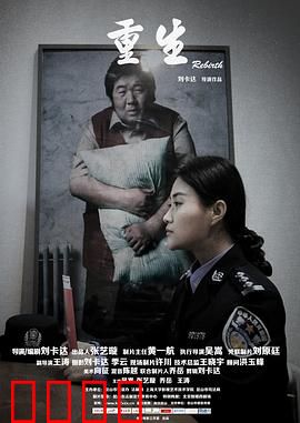 重生2015：逆袭人生路