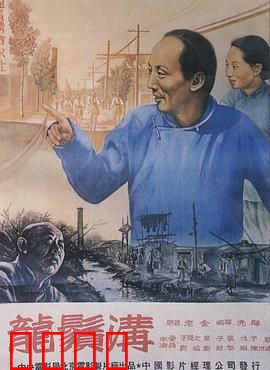 龙须沟1952：旧城新生
