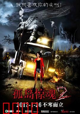 孤岛惊魂2：致命雇佣兵