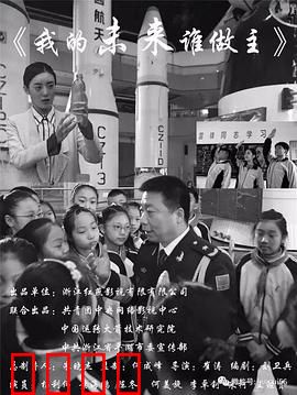 我的未来谁做主：梦想与现实的抉择