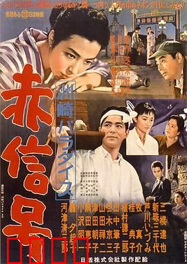 洲崎天堂红灯区：欲望与救赎