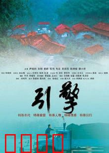 引擎：极速狂飙