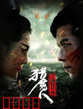 猎魔人之幽冥号角：亡灵召唤危机