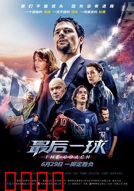 最后一球：绝地逆袭