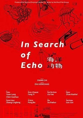 海洋动物：命运的交织