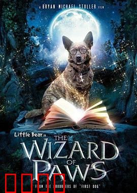 家有魔犬：魔力惹麻烦