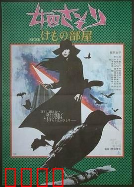 女囚701之三：铁狱反抗记