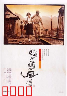 恋恋风尘：青春旧梦