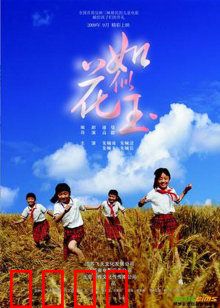 如花似玉：凄美姐妹花