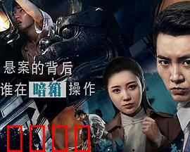 悬案委托行：物证迷踪